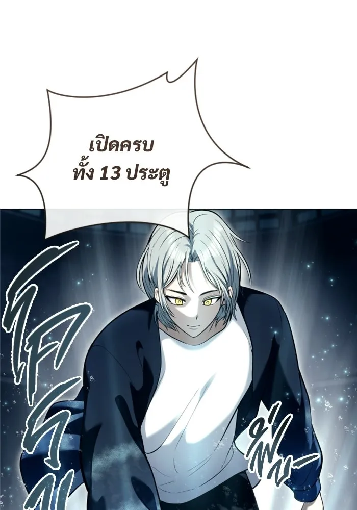 อูเร็ค มาซิโน่ ตอนที่ 59 บททดสอบของตระกูลแอรี่ 1 รูปที่ 115