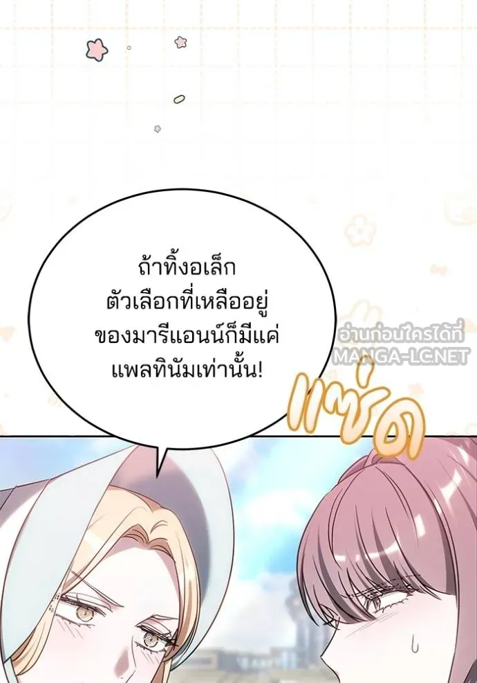 เจ้าสาวอัคนีดำ ตอนที่ 83 รูปที่ 131