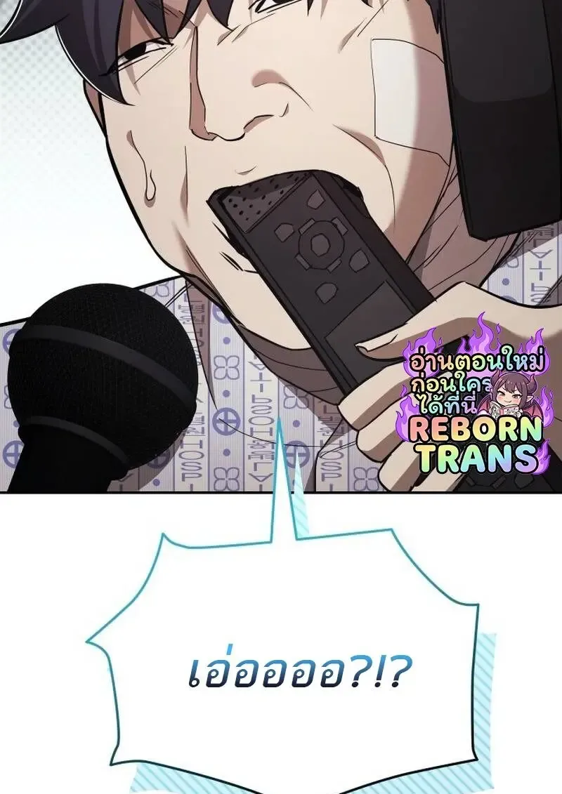 Subscribed To The Transcendental Channels แค_กดส_บตะไคร_ ก_ได_พล_งมาเฉยเลย ตอนที่ ตอนที่ 99 รูปที่ 104