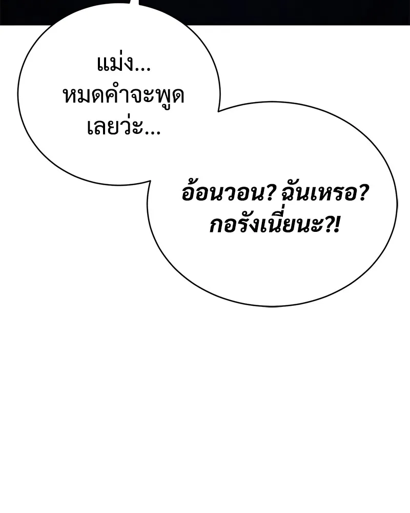 แบคXX ตอนที่ 13 รูปที่ 29