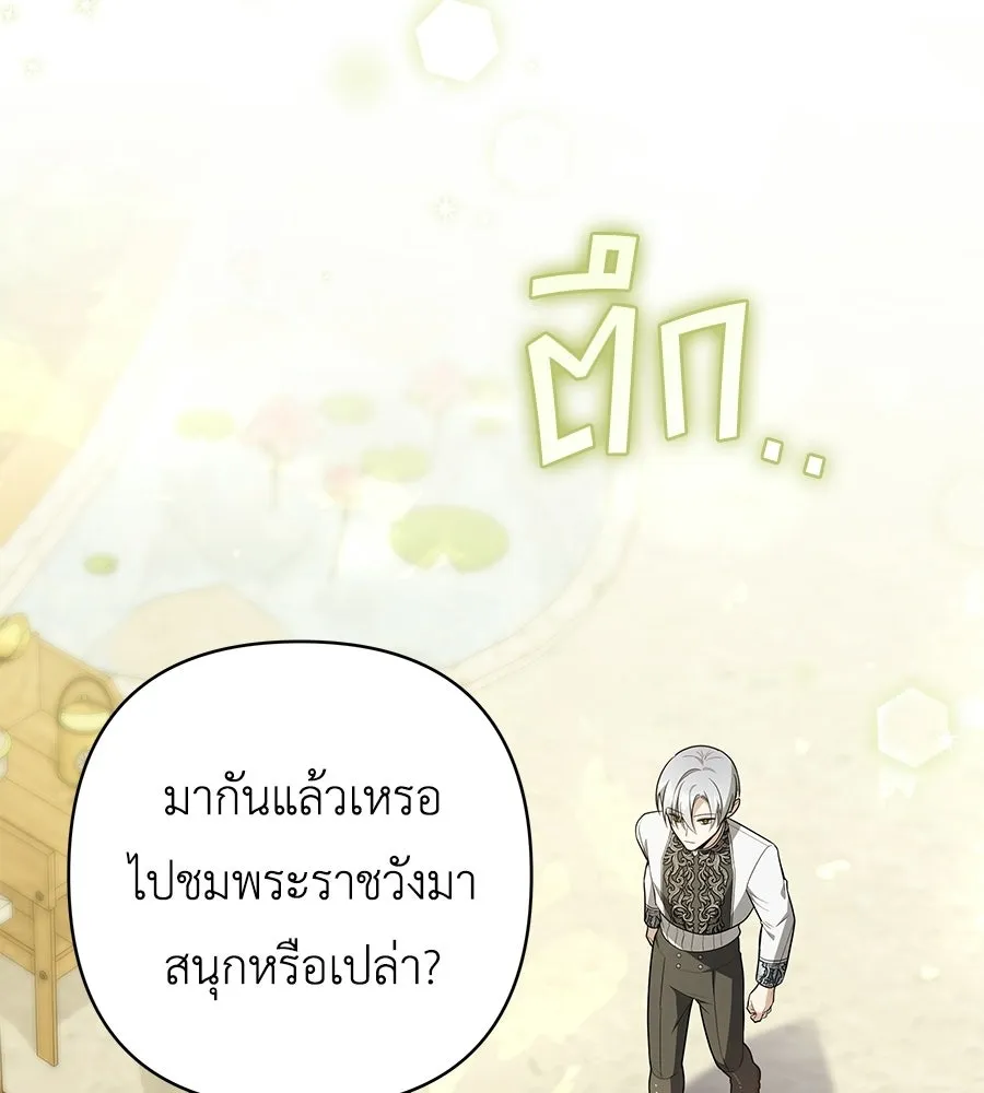 คุณพ่อของหนูคือศัตรูในชาติก่อน ตอนที่ 28 รูปที่ 112