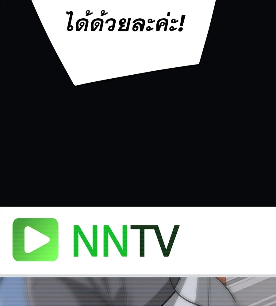 คอลเซ็นเตอร์เปลี่ยนชีวิต ตอนที่ 51 กัปตัน รูปที่ 136