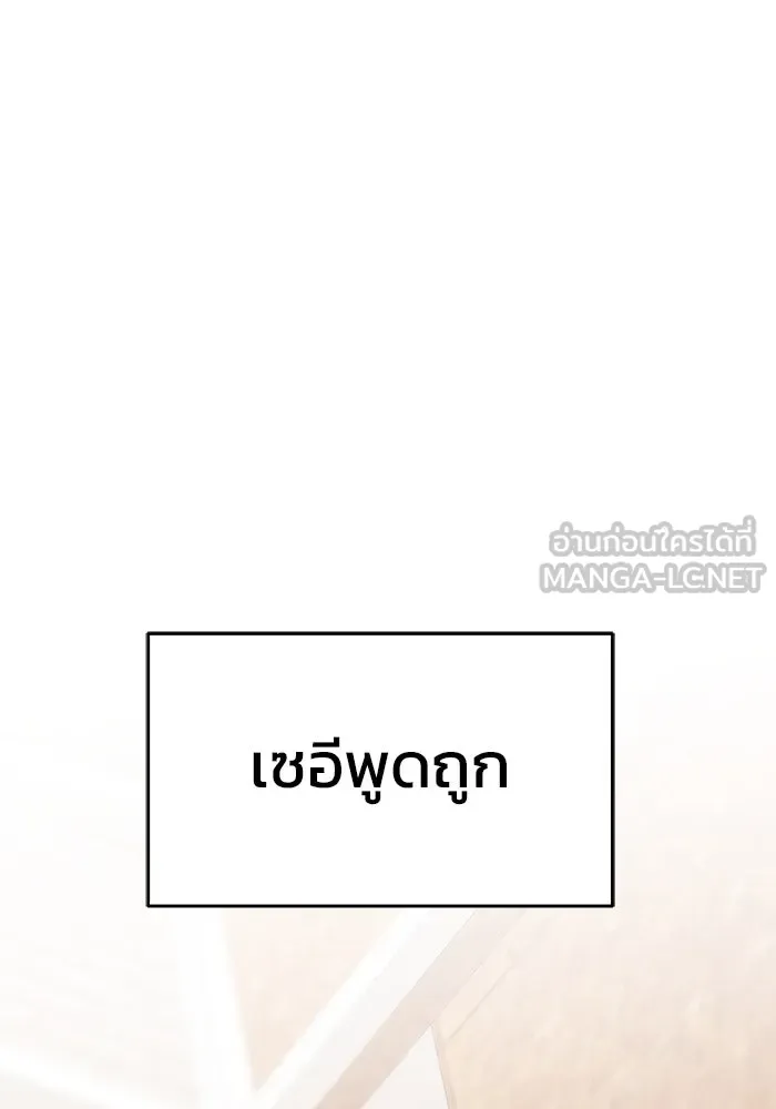 วายร้ายก็อยากมีรัก ตอนที่ 40 รูปที่ 60