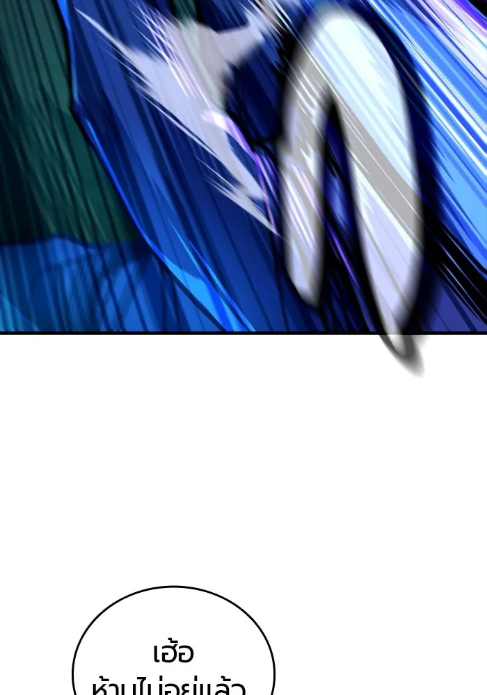 มือพิพากษา ตอนที่ 15 รูปที่ 110