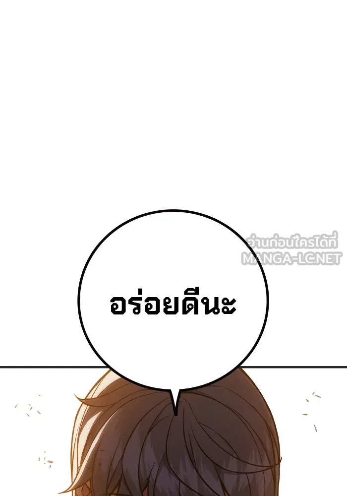 เยาวชนคนคุก ตอนที่ 8 รูปที่ 45