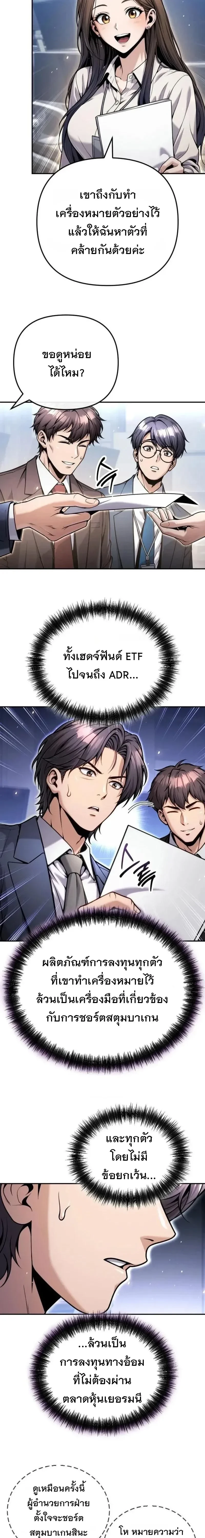 Manga-lc-com อ่านมังงะ อ่านการ์ตูน ออนไลน์ ฟรี The Money Keeps Piling Up Even If I Spend It ยิ่งใช้เงินทำไม ตอนที่ 1 2 3 4 5 6 7 8 9 10 11 12 13 14 ฟรี ไม่มีโฆษณา Manga-lc - อ่าน มังงะ อ่าน การ์ตูน ออนไลน์ อ่านมังงะ ฟรี