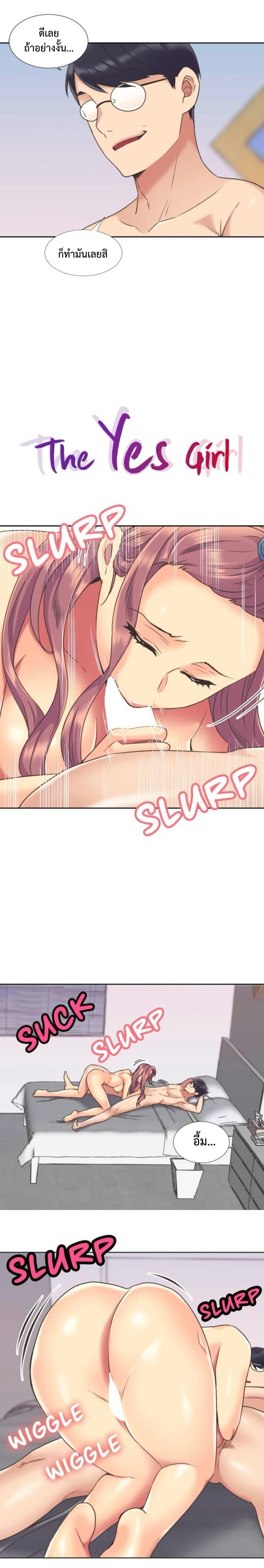 Doujin-Lc- อ่าน โดจิน มังฮวา เกาหลี ญี่ปุ่น จีน แปลไทย The Yes Girl ตอนที่ 1 2 3 4 5 6 7 8 9 10 11 12 13 14 ฟรี ไม่มีโฆษณา อ่าน โดจิน Manhwa เกาหลี ญี่ปุ่น จีน เรามีครบ คัดมาให้เน้นๆ โดจิน 18+ รับประกันความฟินโดย  Doujin Lc