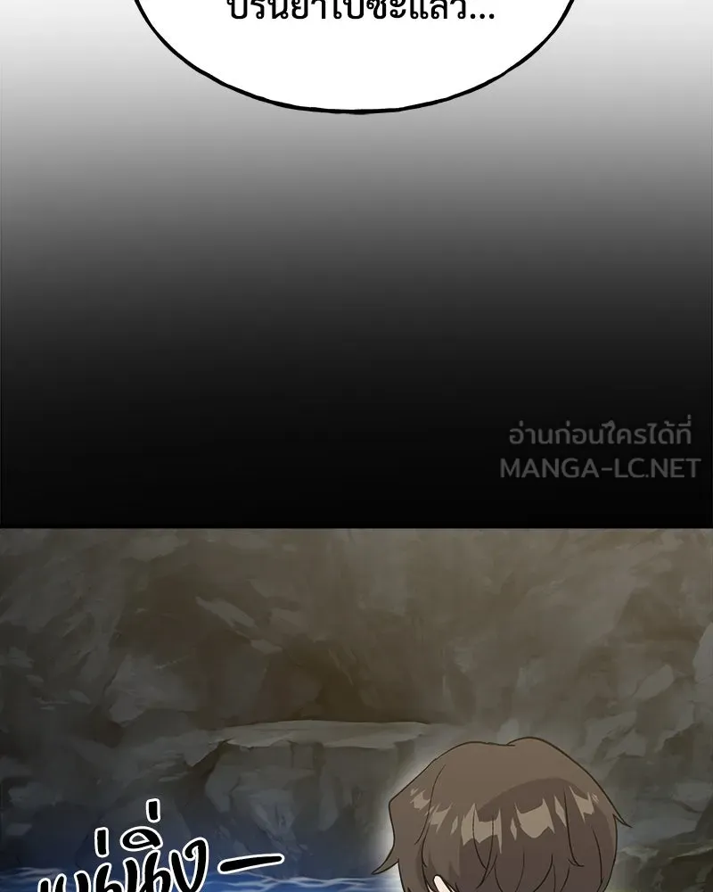 ปลูกผักพิชิตหอคอย ตอนที่ 14 รูปที่ 126