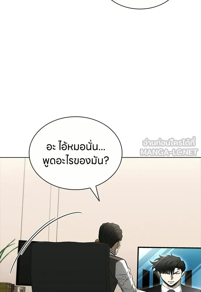 อัยการสายโหด ตอนที่ 19 รูปที่ 123