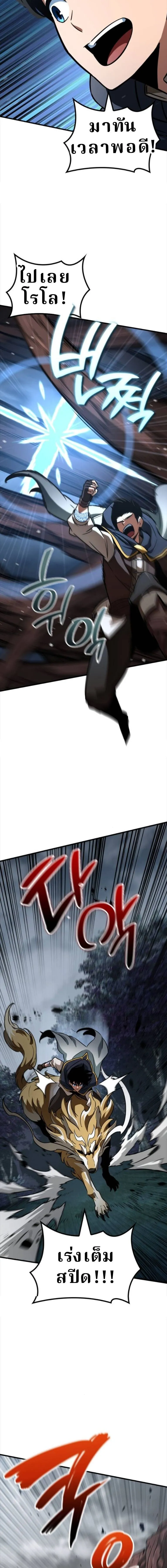 Valhalla Saga จากน_กเล_นเกมม_ออาช_พ ส_ตำนานแห_งว_ลฮ_ลลา ตอนที่ ตอนที่ 55 รูปที่ 21