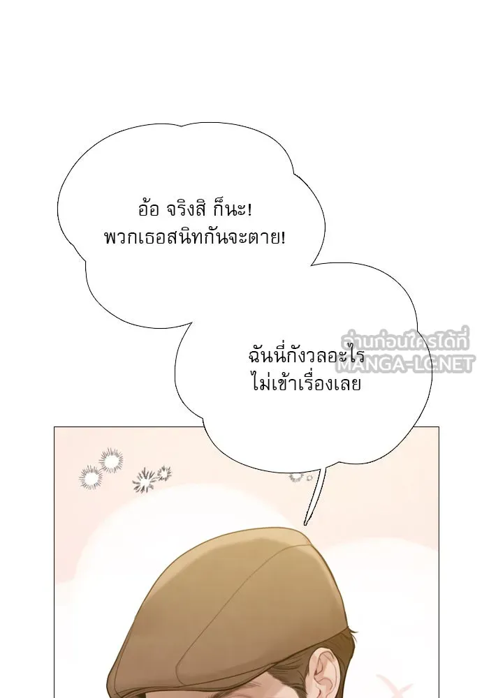 ถ้าไม่ร้อง ก็จงอ้อนวอนซะ ตอนที่ 31 รูปที่ 15