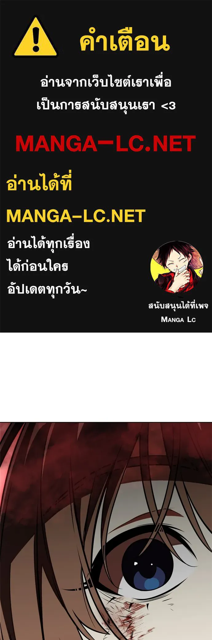 ไอ้เพลเยอร์นั่น ฉันฆ่ามันเอง ตอนที่ 19 รูปที่ 1