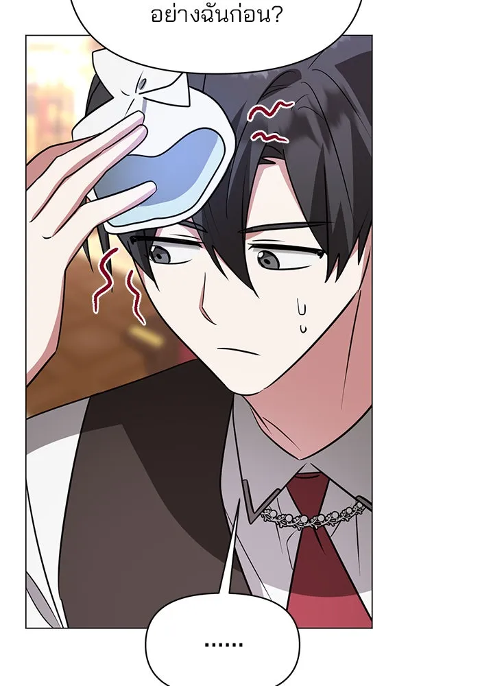 อะคาเดมีนี้เห็นทีจะเจ๊ง ตอนที่ 59 รูปที่ 80