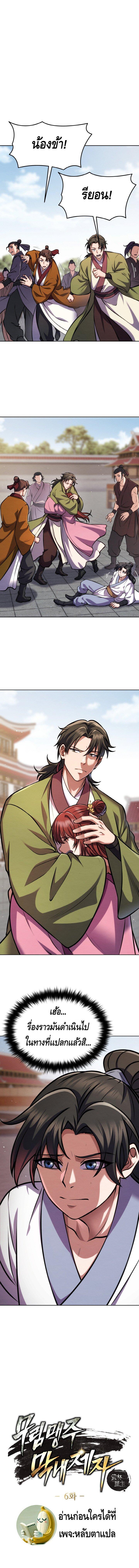 Manga-lc-com อ่านมังงะ อ่านการ์ตูน ออนไลน์ ฟรี The Youngest Disciple of the Murim Alliance Leader ตอนที่ 1 2 3 4 5 6 7 8 9 10 11 12 13 14 ฟรี ไม่มีโฆษณา Manga-lc - อ่าน มังงะ อ่าน การ์ตูน ออนไลน์ อ่านมังงะ ฟรี