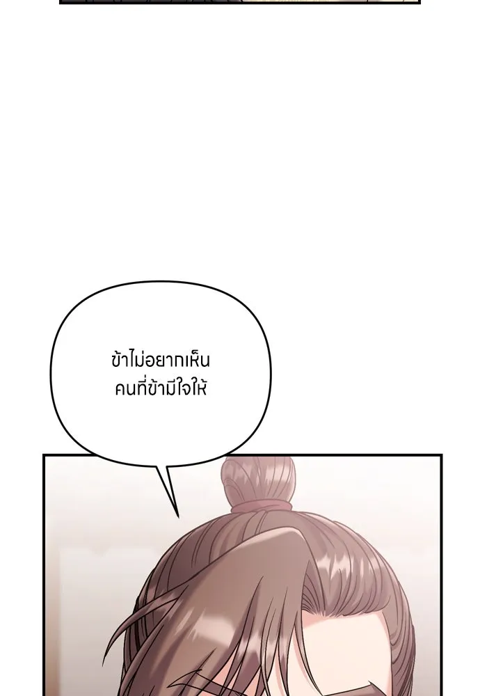 ข้าเนี่ยนะเป็นพระสนม ตอนที่ 15 จุดประสงค์ที่มอบของขวัญนี้ให้ข รูปที่ 53