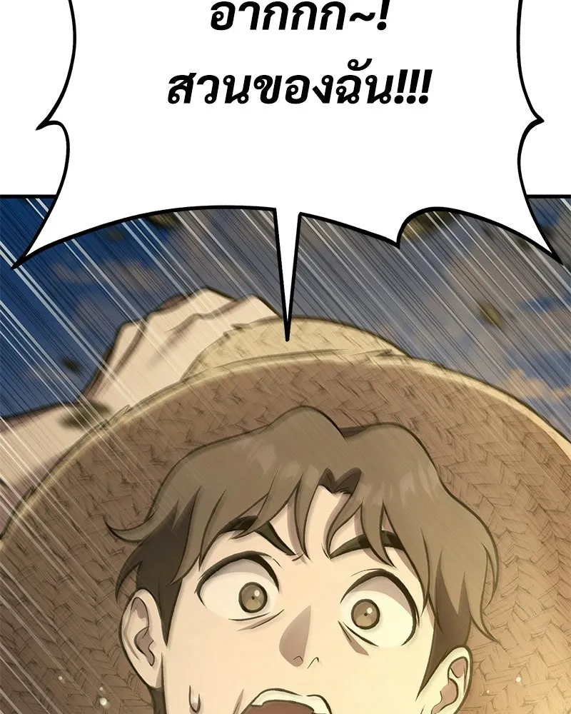 ปลูกผักพิชิตหอคอย ตอนที่ 120 รูปที่ 185