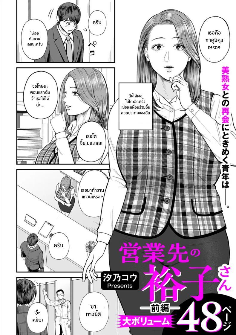 Doujin-Lc- อ่าน โดจิน มังฮวา เกาหลี ญี่ปุ่น จีน แปลไทย คุณยูโกะในความทรงจำ [shiono kou]Eigyou-saki no Yuuko-san ตอนที่ 1 2 3 4 5 6 7 8 9 10 11 12 13 14 ฟรี ไม่มีโฆษณา อ่าน โดจิน Manhwa เกาหลี ญี่ปุ่น จีน เรามีครบ คัดมาให้เน้นๆ โดจิน 18+ รับประกันความฟินโดย  Doujin Lc
