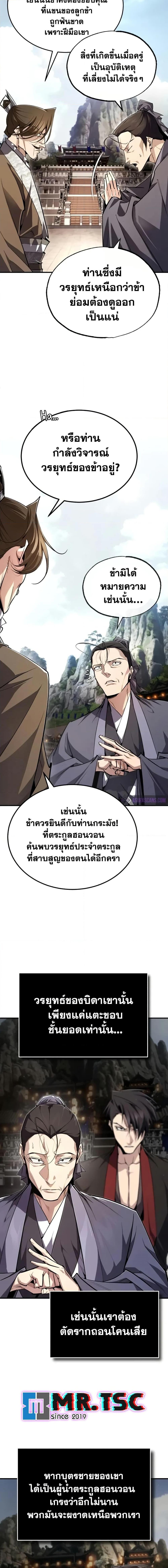 Manga-lc-com อ่านมังงะ อ่านการ์ตูน ออนไลน์ ฟรี Star Instructor Master Baek ตอนที่ 1 2 3 4 5 6 7 8 9 10 11 12 13 14 ฟรี ไม่มีโฆษณา Manga-lc - อ่าน มังงะ อ่าน การ์ตูน ออนไลน์ อ่านมังงะ ฟรี