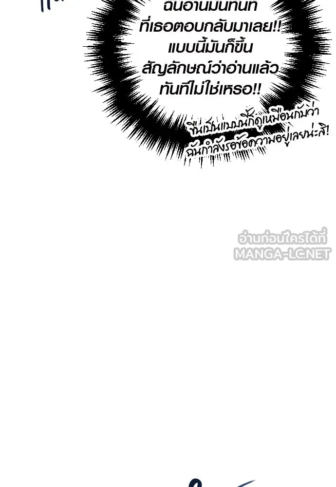 รักกันคนละครึ่งทาง ตอนที่ 24 รูปที่ 9