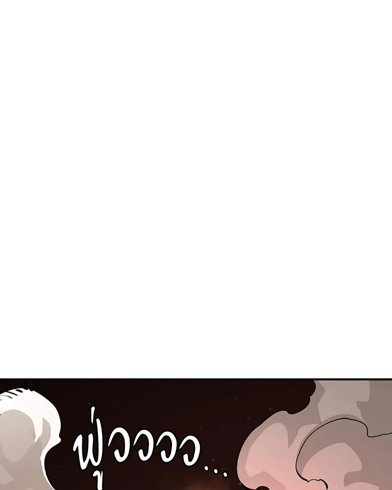 Player ตอนที่ 93 รูปที่ 61