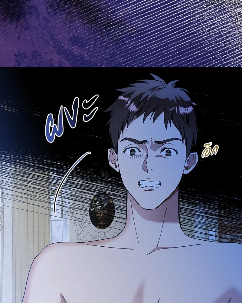 คนรักตายกลายเป็นทรราช ตอนที่ 10 รูปที่ 38