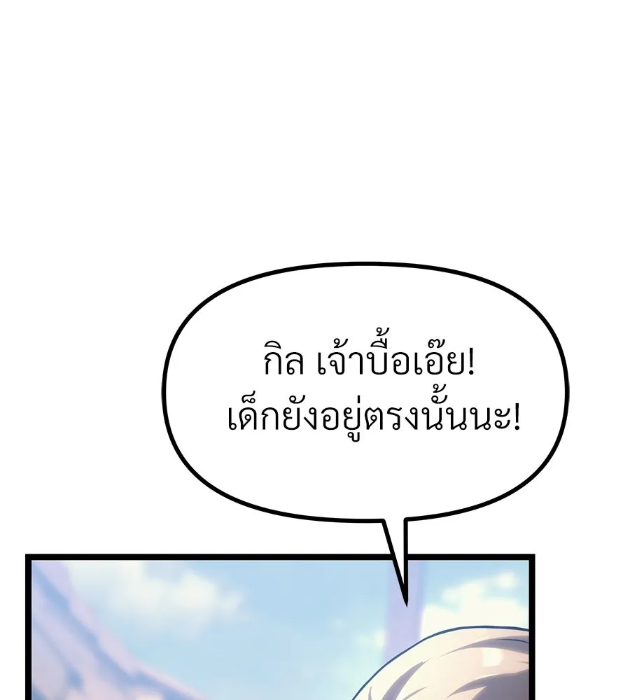 จอมเวทคนเลี้ยงแกะ ตอนที่ 16 รูปที่ 31