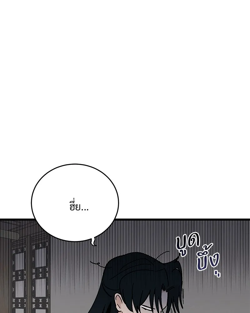 ข้าต้องไม่ใช่พระชายา ตอนที่ 26 รูปที่ 52