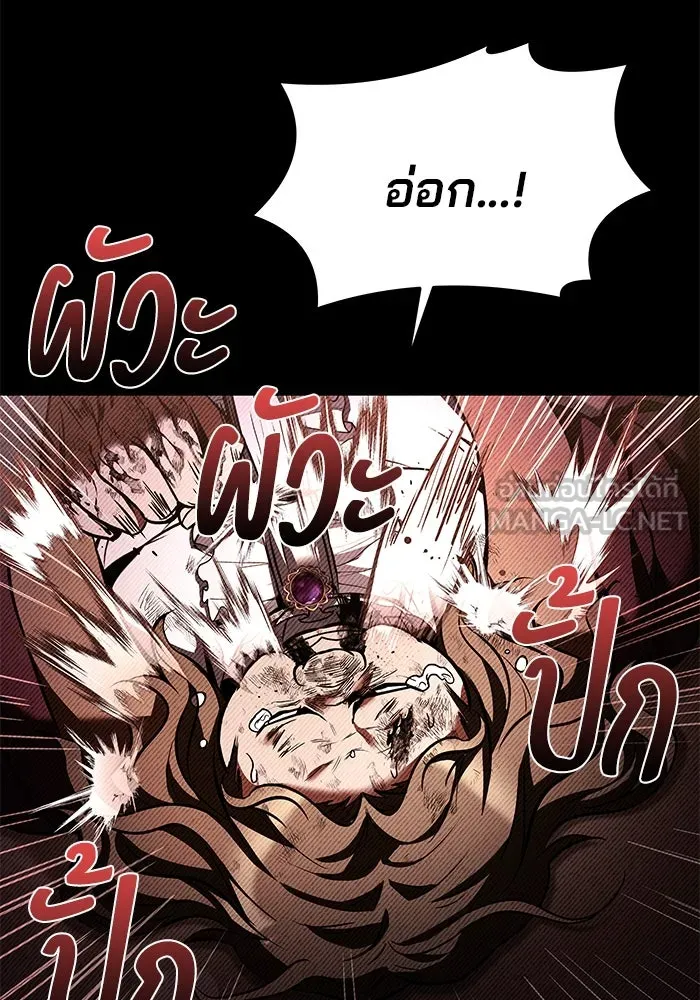 ครัวจอมเวท ตอนที่ 28 รูปที่ 45