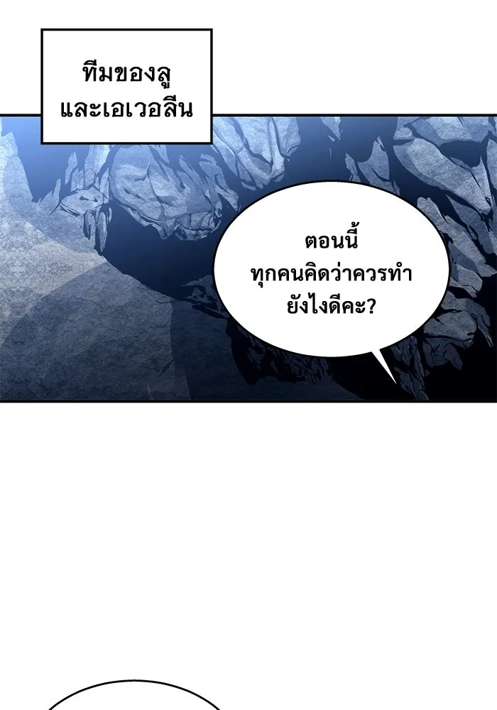 อูเร็ค มาซิโน่ ตอนที่ 11 คราวน์ เกม 1 รูปที่ 116