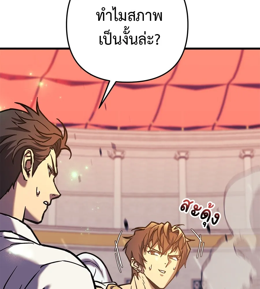 สัปดาห์นี้งดอัปตอนใหม่ ตอนที่ 101 รูปที่ 89