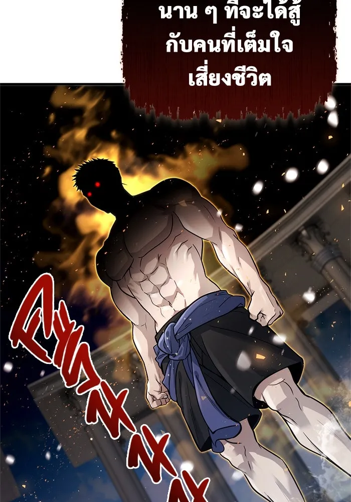 อูเร็ค มาซิโน่ ตอนที่ 6 มวยปล้ำ รูปที่ 167