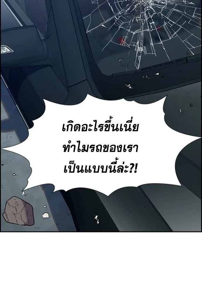 การศึกษาที่แท้จริง ตอนที่ 183 รูปที่ 98