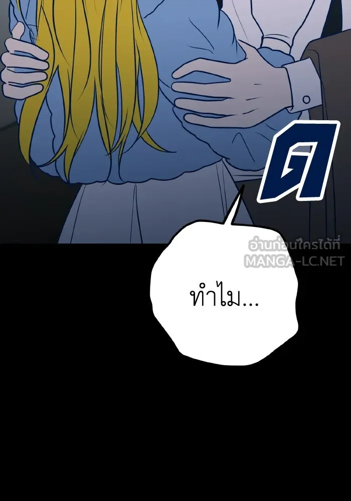 รักนี้ไม่มีรีไซเคิล ตอนที่ 61 รูปที่ 51