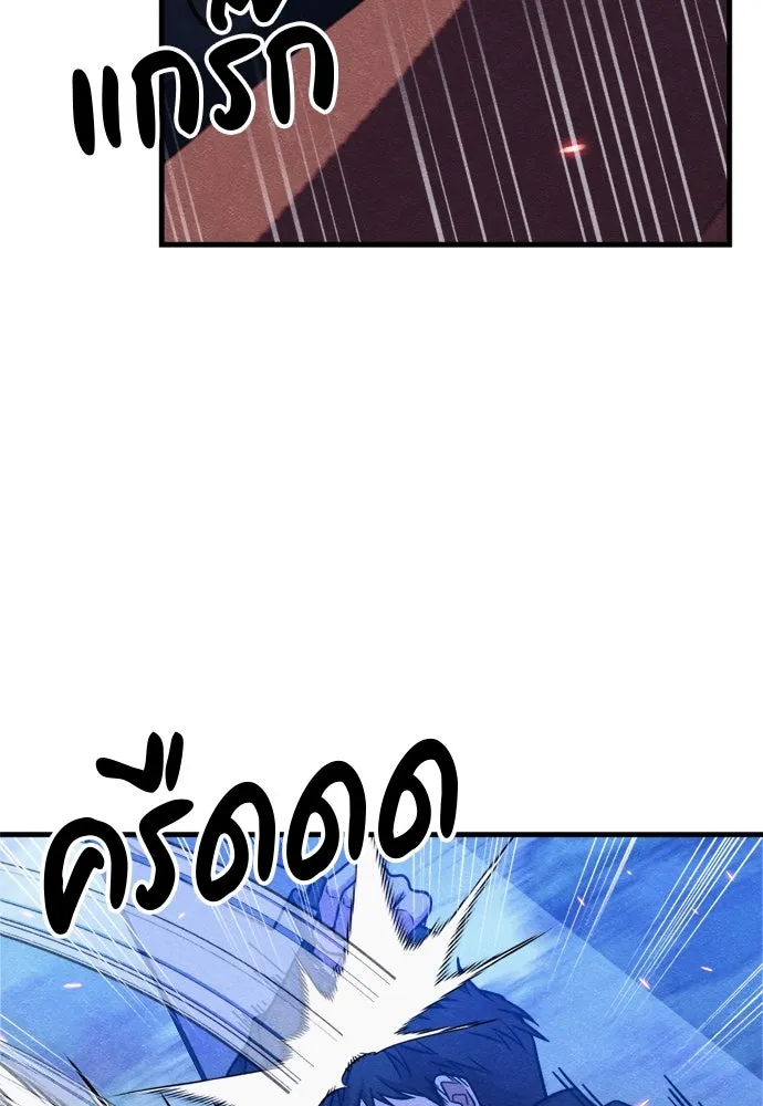 Zombie X Slasher ตอนที่ 53 รูปที่ 35