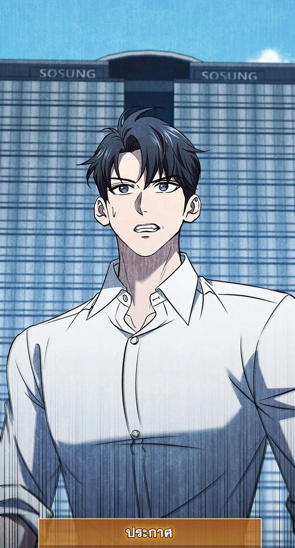 How to Survive Restructuring ว_ธ_เอาต_วรอดจากการปร_บโครงสร_าง ตอนที่ ตอนที่ 55 รูปที่ 10