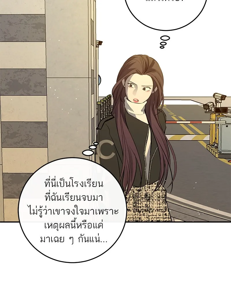 ตำนานเทพธิดาตกสวรรค์ ตอนที่ 50 รูปที่ 110