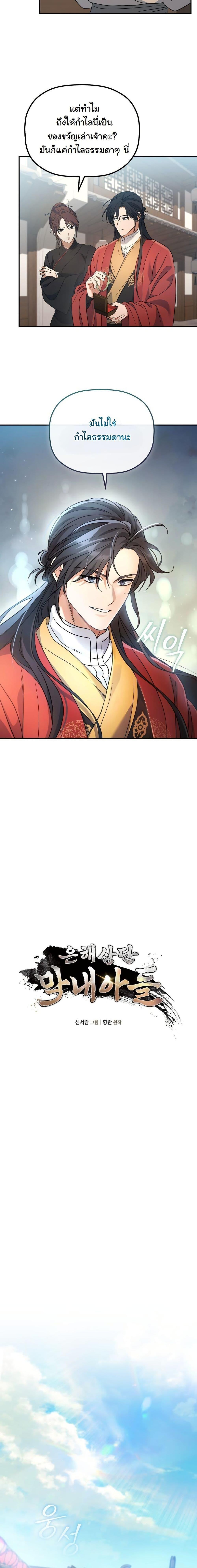 Manga-lc-com อ่านมังงะ อ่านการ์ตูน ออนไลน์ ฟรี The Youngest Son of the Eunhae Merchant Group ตอนที่ 1 2 3 4 5 6 7 8 9 10 11 12 13 14 ฟรี ไม่มีโฆษณา Manga-lc - อ่าน มังงะ อ่าน การ์ตูน ออนไลน์ อ่านมังงะ ฟรี