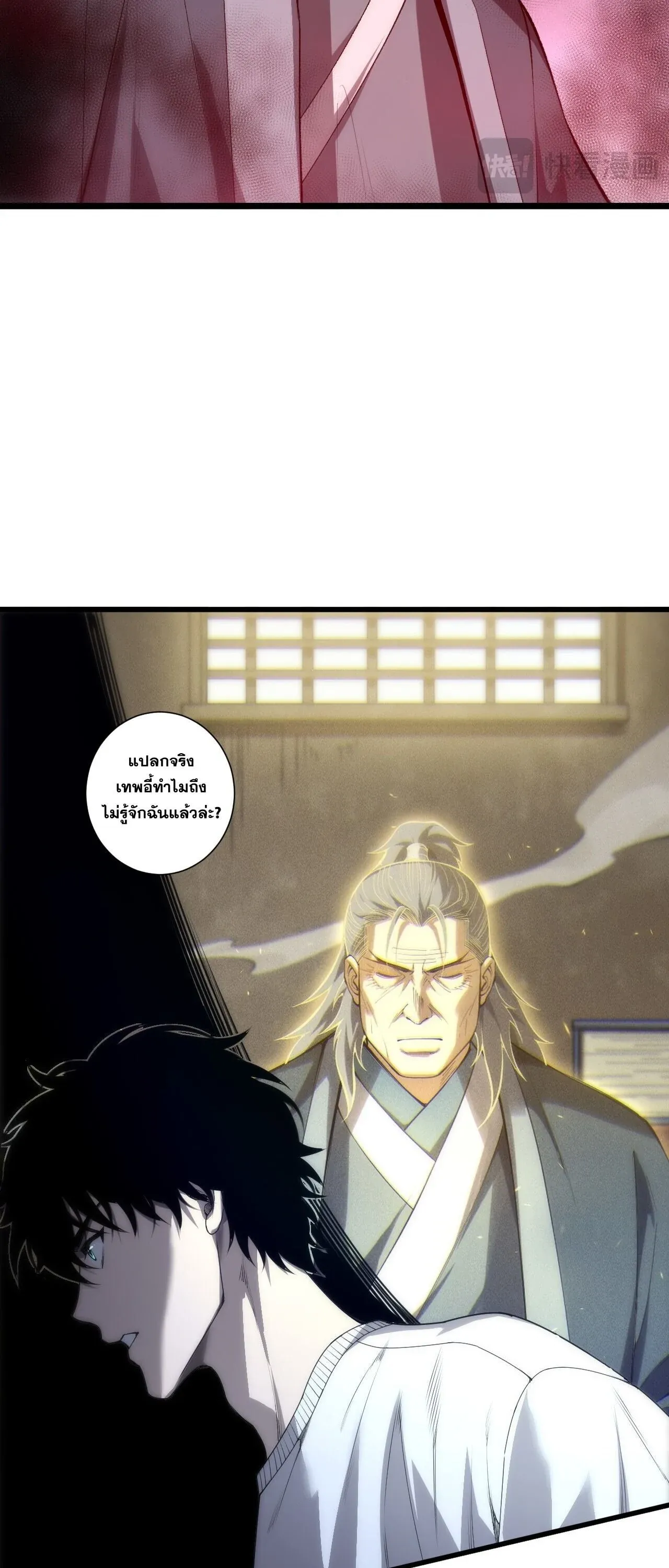 Disastrous Necromancer ราช_นน_กอ_ญเช_ญว_ญญาณ ตอนที่ ตอนที่ 285 รูปที่ 42