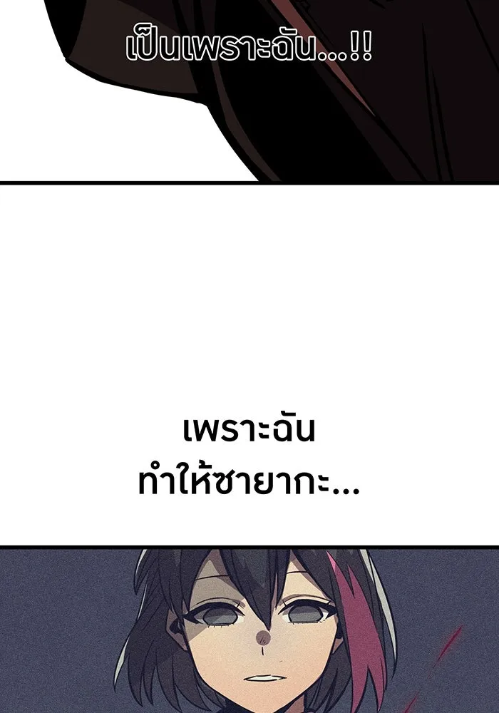 เพลเยอร์เลือดเทวะ ตอนที่ 15 ข้ารับใช้ รูปที่ 11