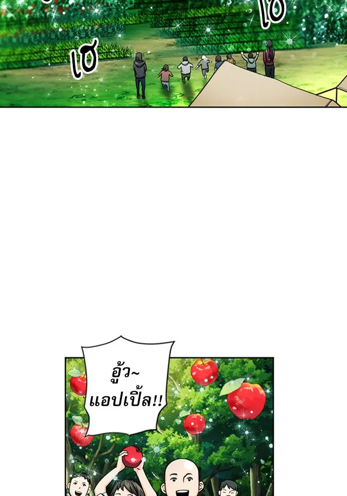 ดรูอิดแห่งสถานีโซล ตอนที่ 45 รูปที่ 110