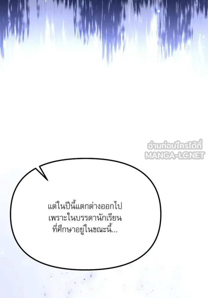 อัศวินดำล่าท้าเวลา ตอนที่ 117 รูปที่ 76