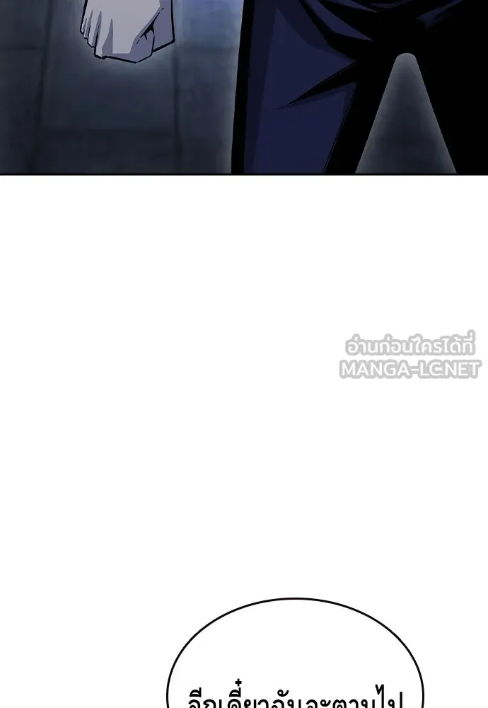 King Game ตอนที่ 108 เกมใครเกมมัน รูปที่ 48