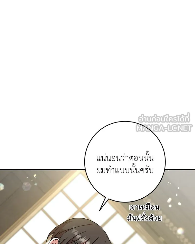 ภารกิจไล่ตามลุค บีเชล ตอนที่ 5 รูปที่ 87