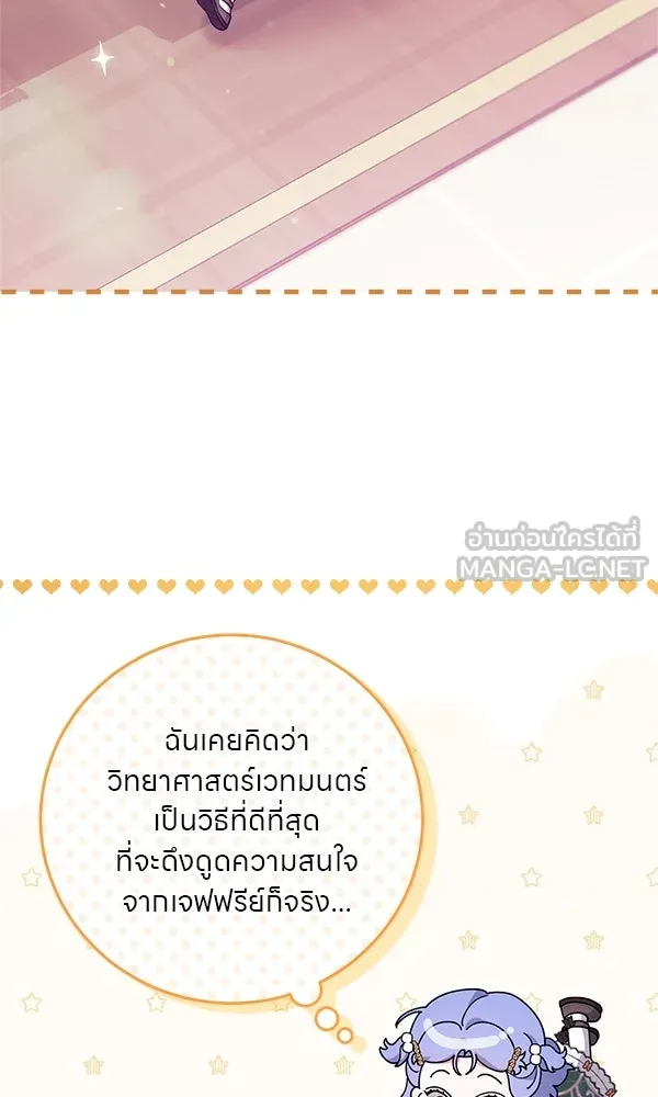 ครอบครัวผิดแผน ตอนที่ 4 รูปที่ 18