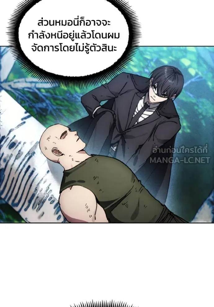 ศึกชิงบัลลังก์เทพเจ้ ตอนที่ 166 รูปที่ 99