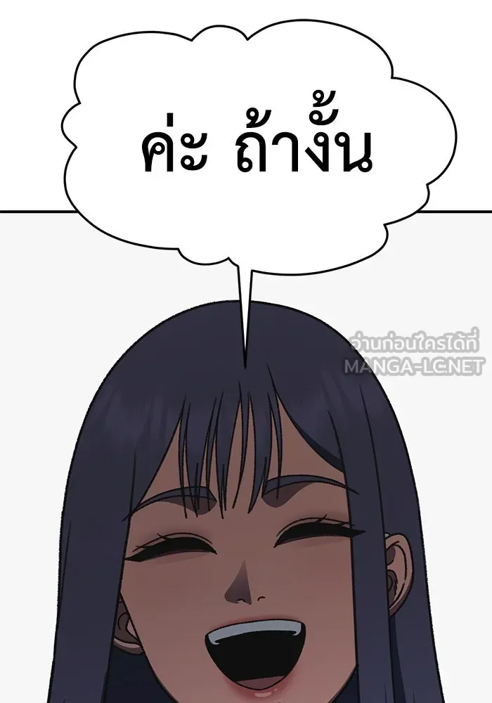 ช่วยเปลี่ยนฉันที ตอนที่ 326. ซีซัน 3 ฮยอนยอจู 21 รูปที่ 183