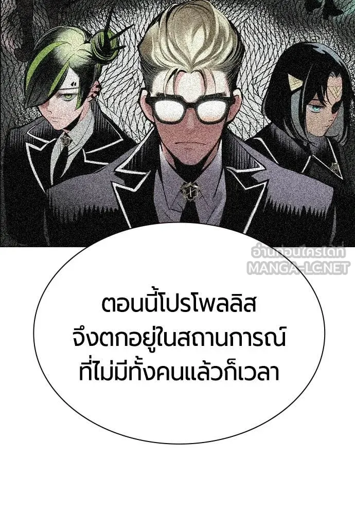 Jungle Juice ตอนที่ 181 รูปที่ 84