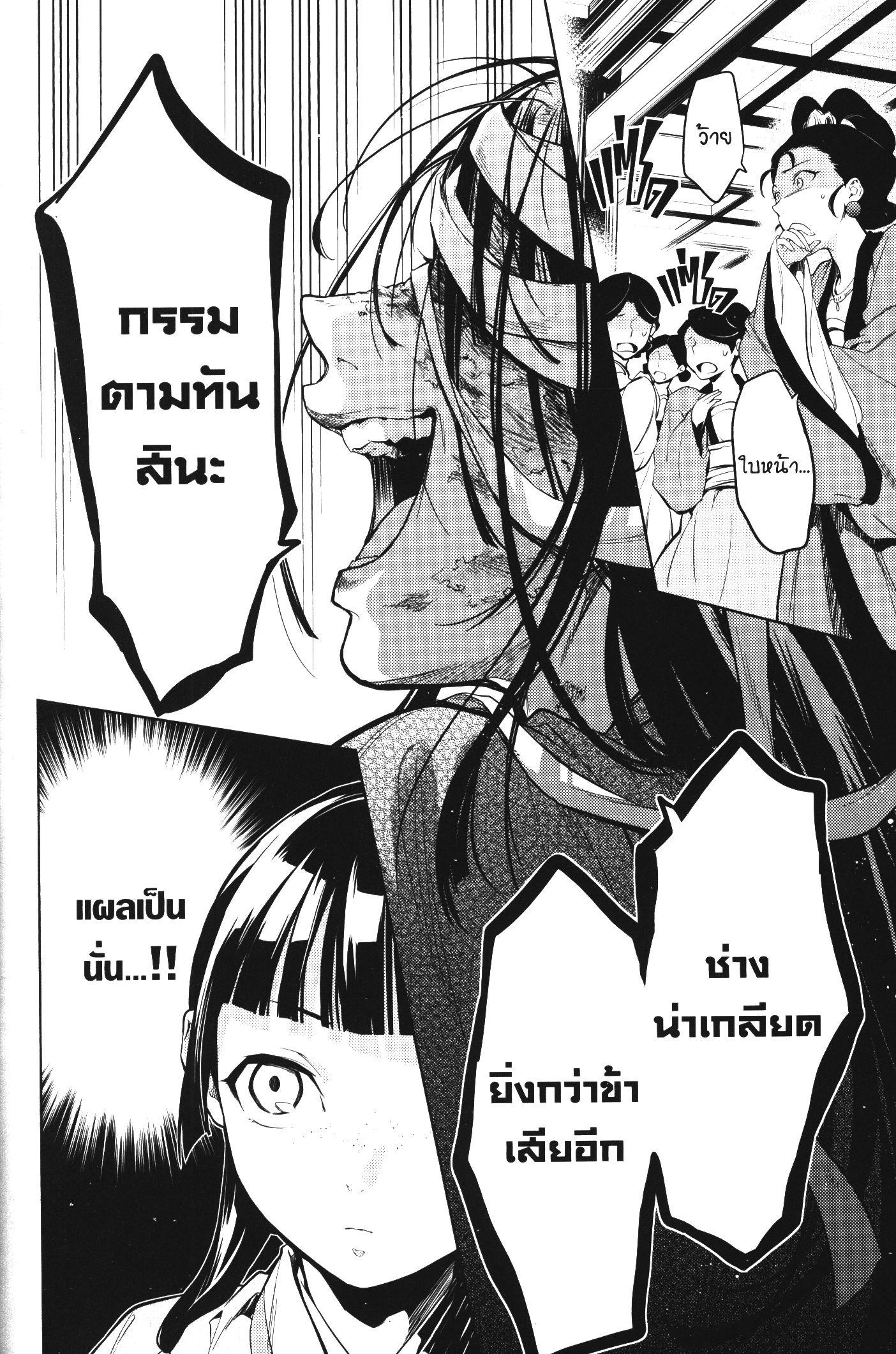 Manga-lc-com อ่านมังงะ อ่านการ์ตูน ออนไลน์ ฟรี Kusuriya no Hitorigoto ตอนที่ 1 2 3 4 5 6 7 8 9 10 11 12 13 14 ฟรี ไม่มีโฆษณา Manga-lc - อ่าน มังงะ อ่าน การ์ตูน ออนไลน์ อ่านมังงะ ฟรี