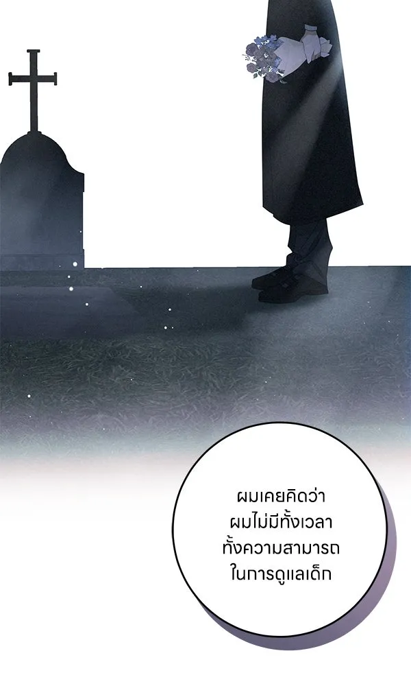 ครอบครัวผิดแผน ตอนที่ 32 รูปที่ 64