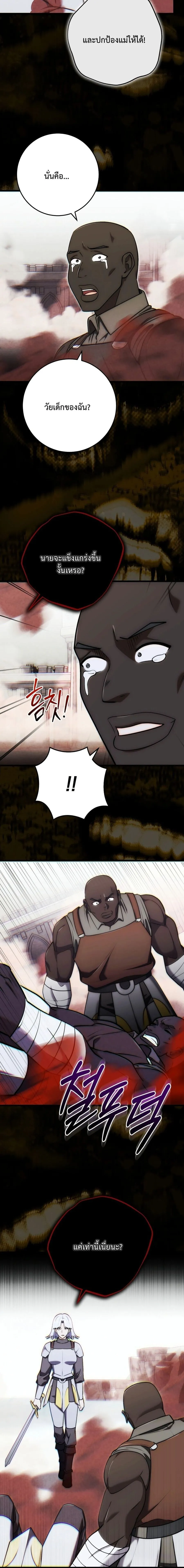 The Eldest Son of the Marquis House is a Martial Artist บ_ตรชายคนโตแห_งตระก_ลมาร_คว_ส ค_อจอมย_ทธ_ ตอนที่ ตอนที่ 31 รูปที่ 5